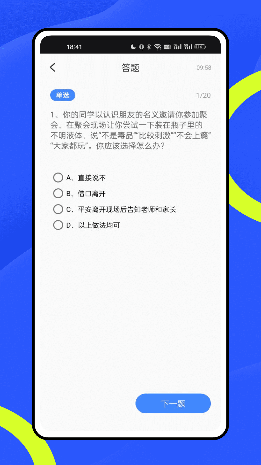 公共服务平台软件封面