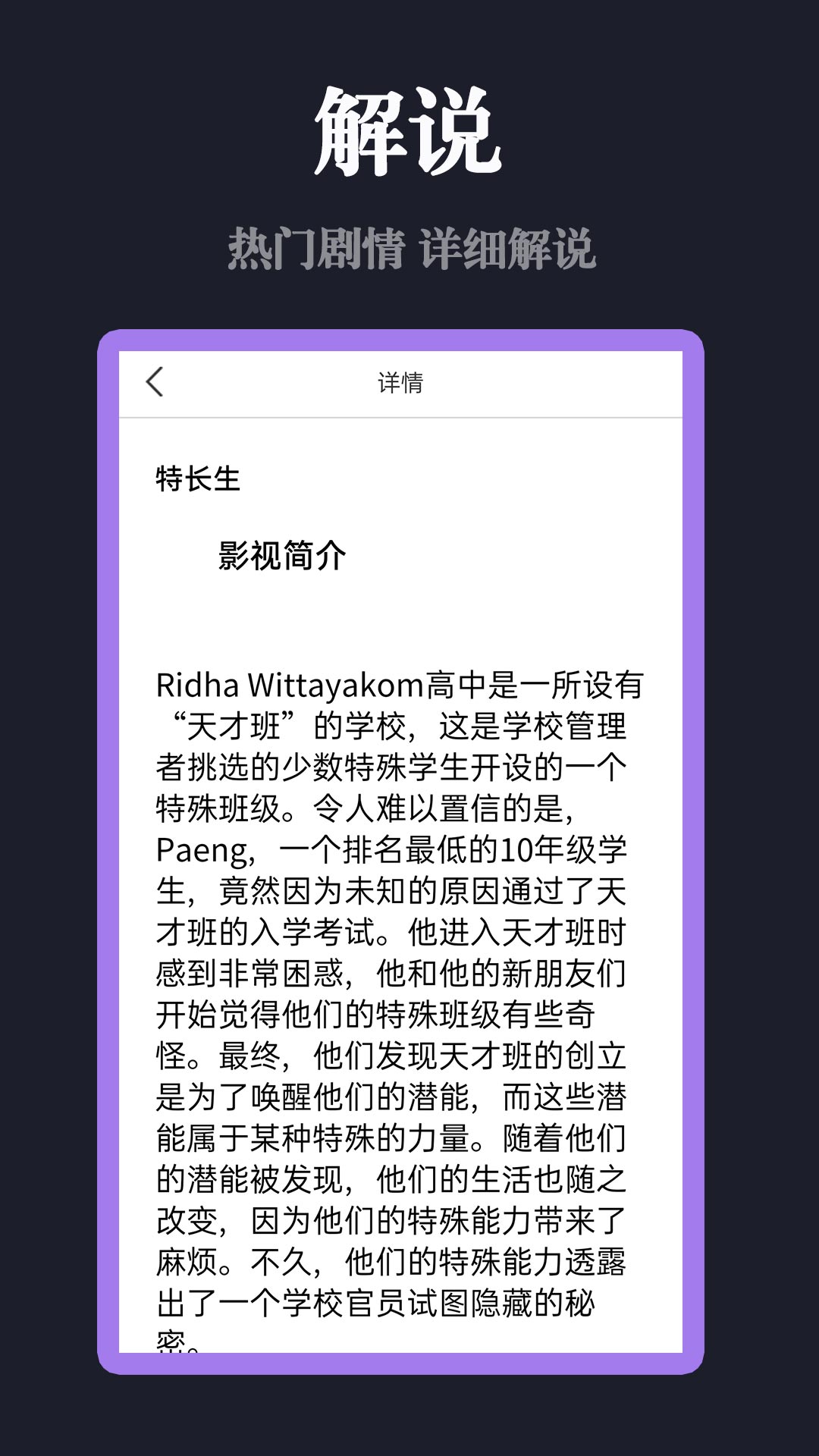 私密视频影视播放器软件封面