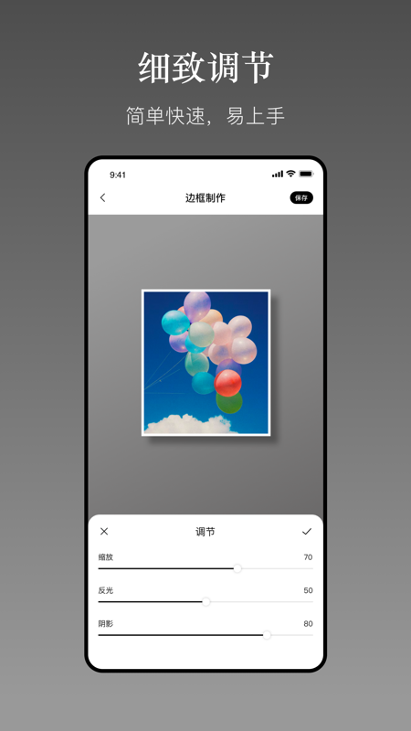 一副相框APP