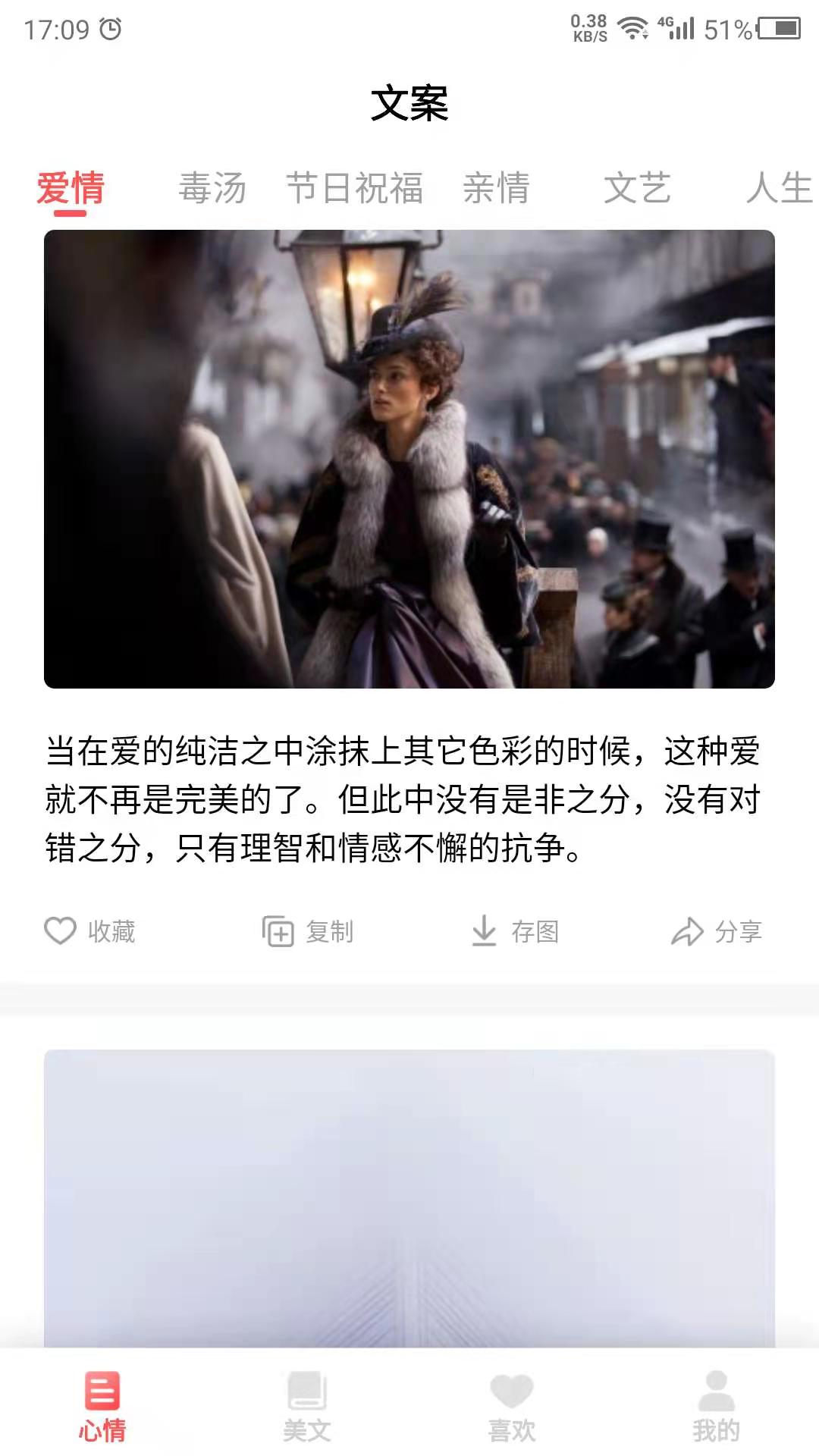 情感语录软件封面