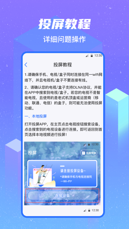 无线EV投屏