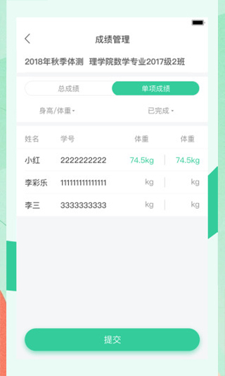 宥马运动app软件封面