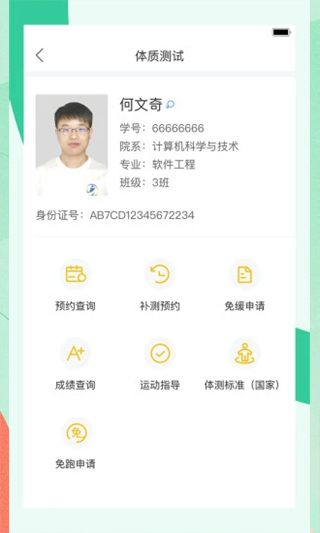 宥马运动app软件封面