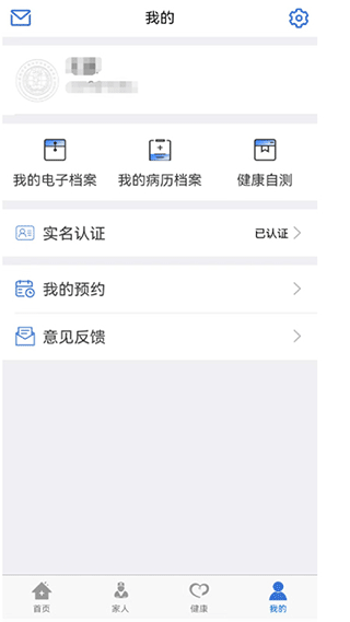 健康廊坊app