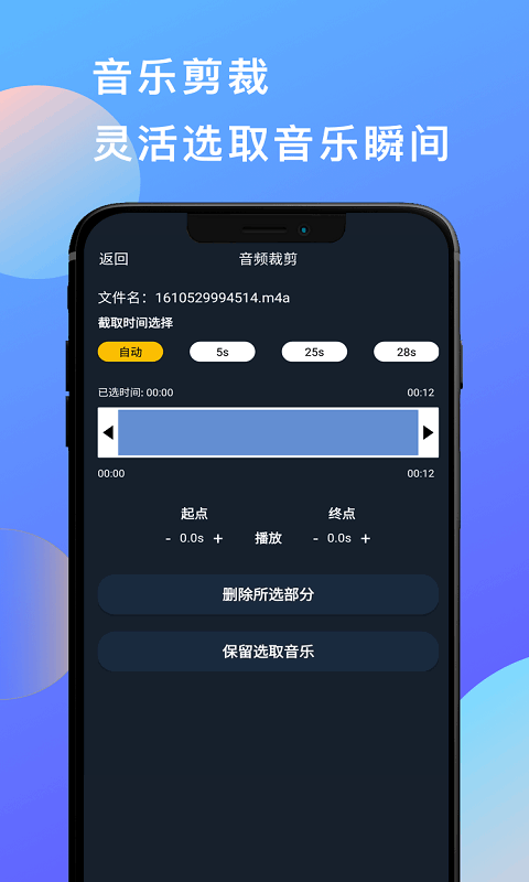 音乐剪辑音频剪辑app