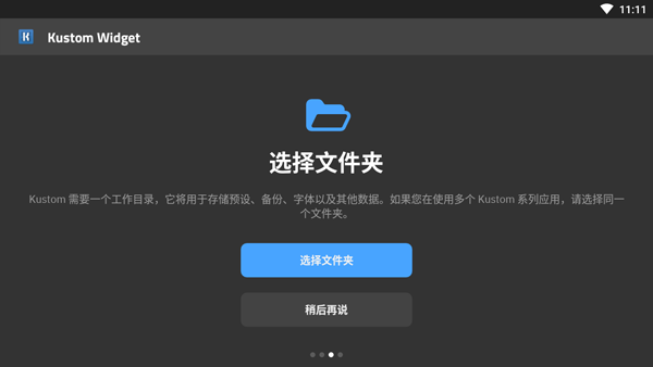 kwgt专业版