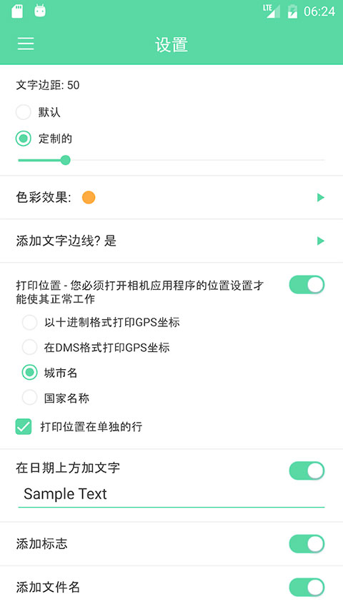 相机自动时间戳app软件封面