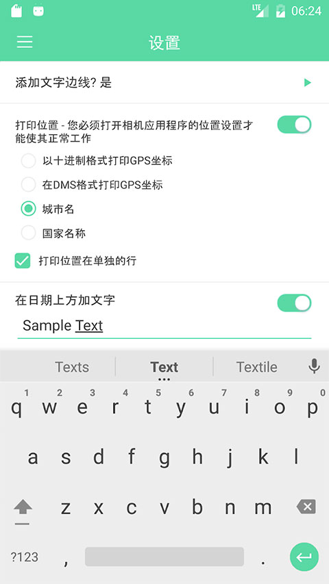 相机自动时间戳app软件封面