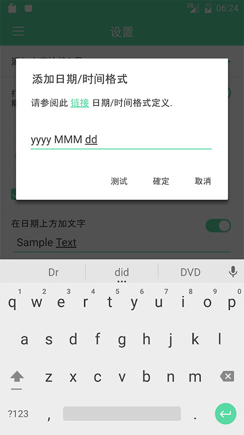 相机自动时间戳app软件封面