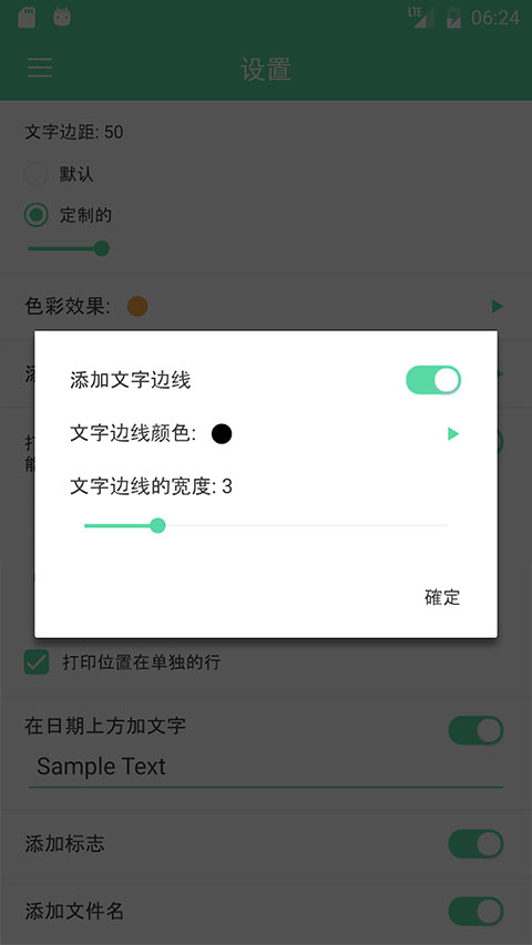 相机自动时间戳app软件封面