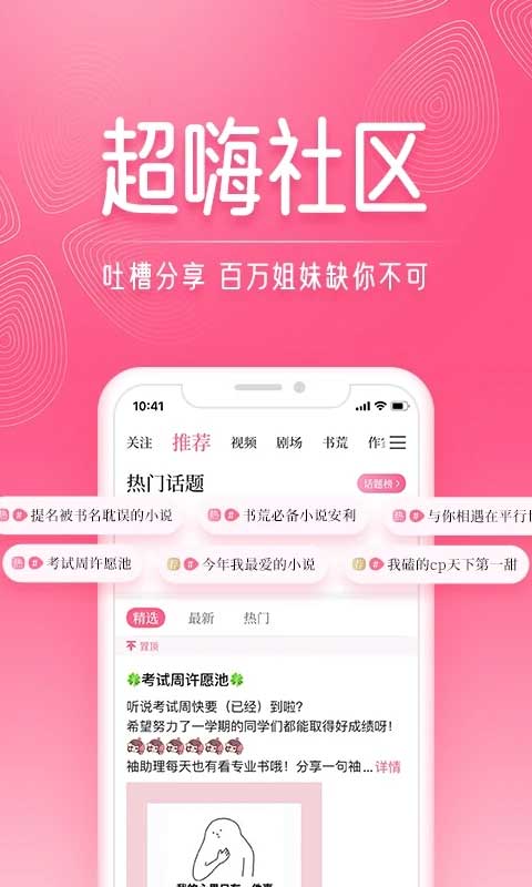 红袖读书app