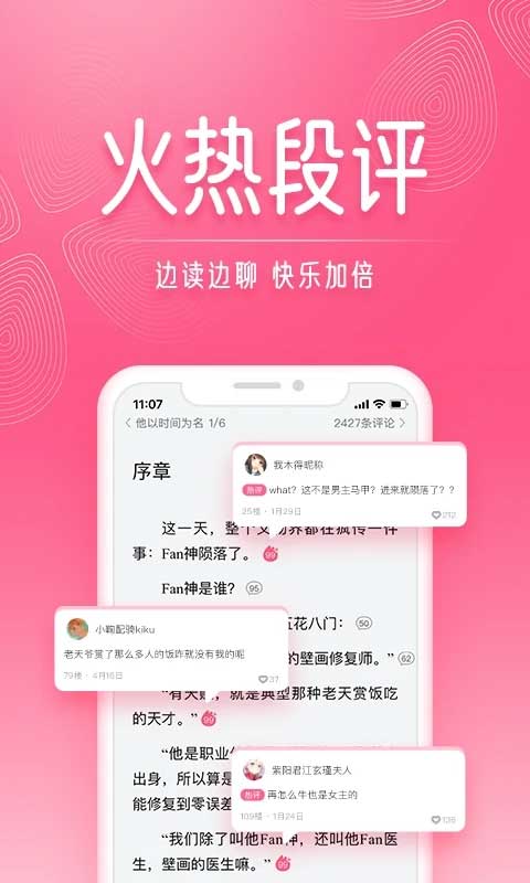 红袖读书app