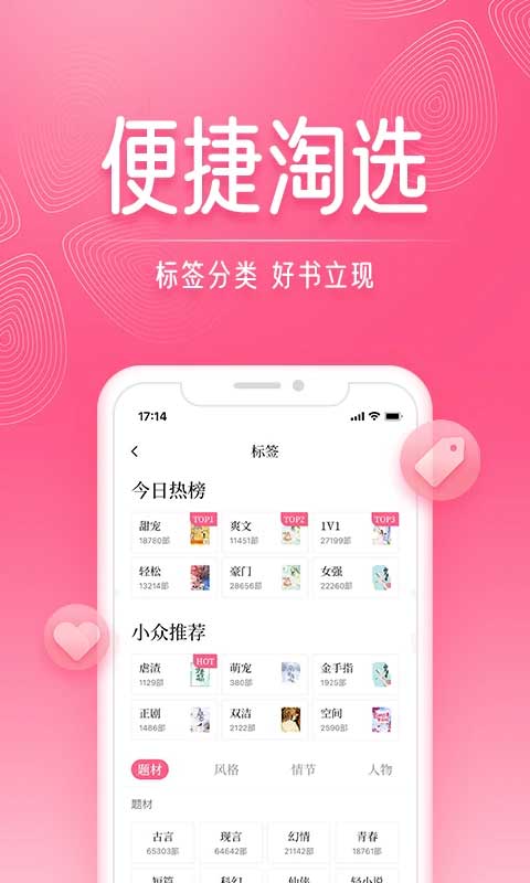 红袖读书app