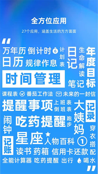 未来管家app