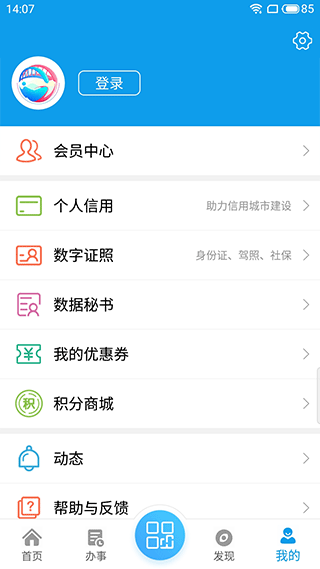 爱梧州app