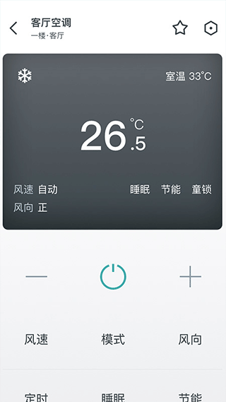 西门子智家app软件封面