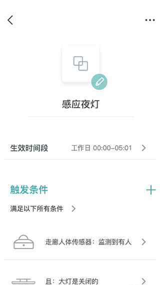 西门子智家app软件封面