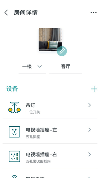 西门子智家app软件封面