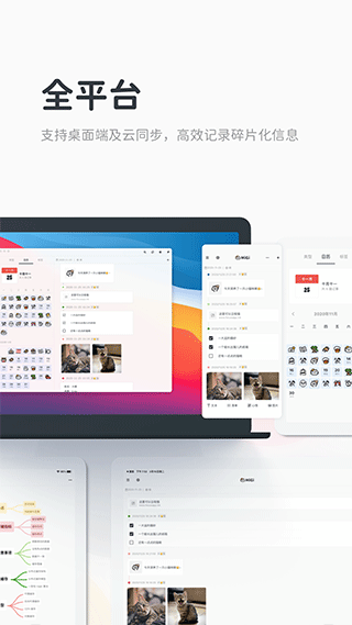 Migi笔记app软件封面
