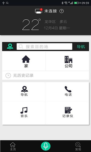 大加出行app软件封面