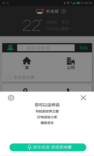 大加出行app软件封面