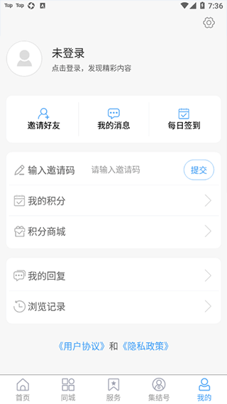 爱夏津app软件封面