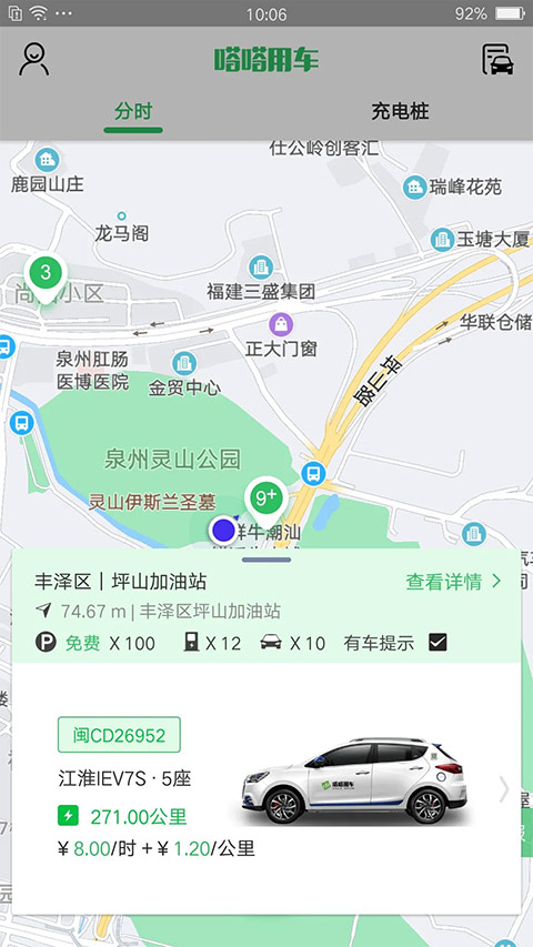 嗒嗒用车app