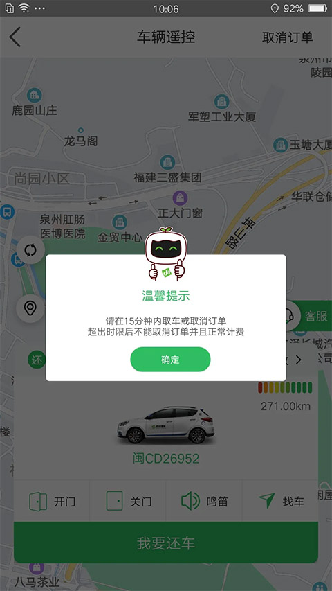 嗒嗒用车app