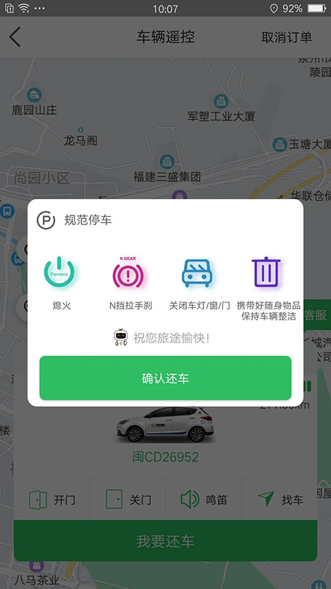 嗒嗒用车app