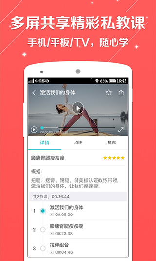 百映优生活app