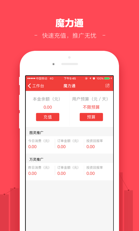 蘑菇街商家版app