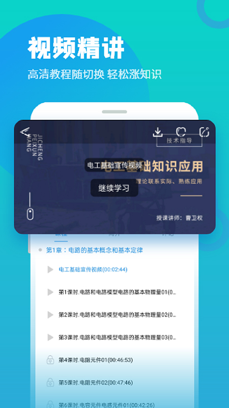 技成培训网app