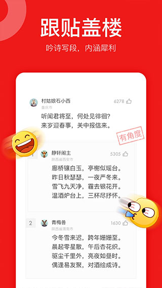 网易新闻精编版app软件封面