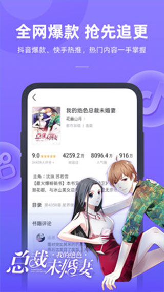 书旗小说极速版app