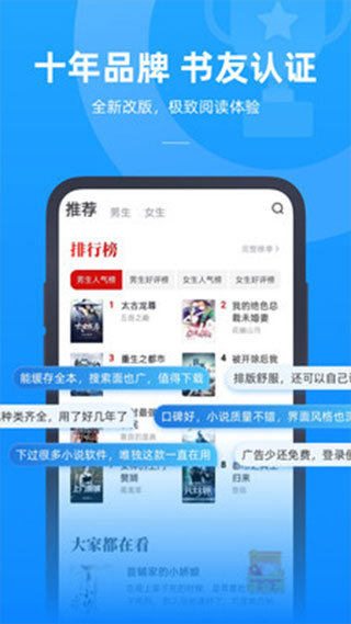 书旗小说极速版app