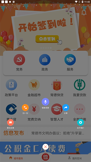 我的常德