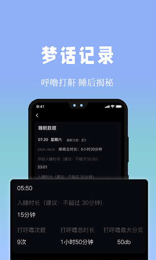 牛牛睡眠app软件封面