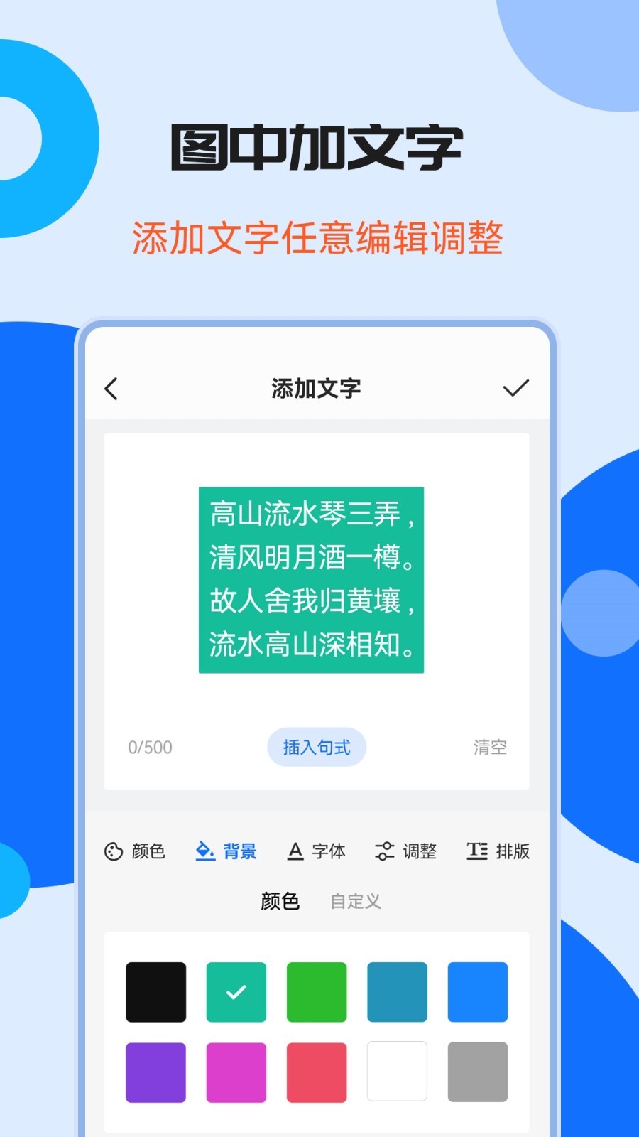 图片加水印文字