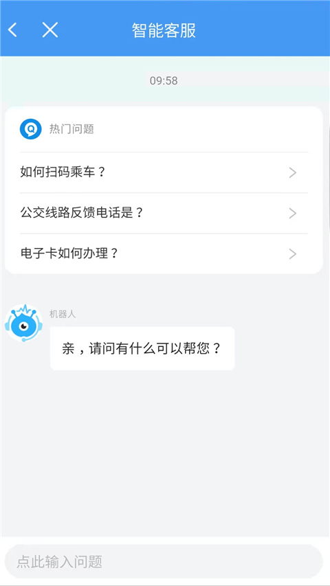 邢台公交app