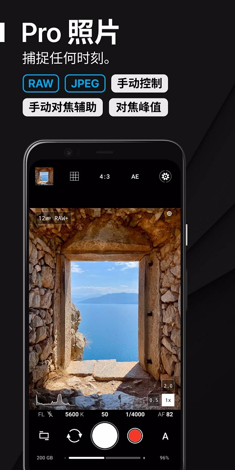 ProShot专业相机app