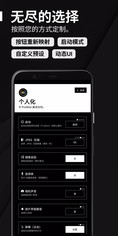 ProShot专业相机app