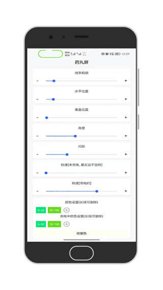 通知呼吸灯app