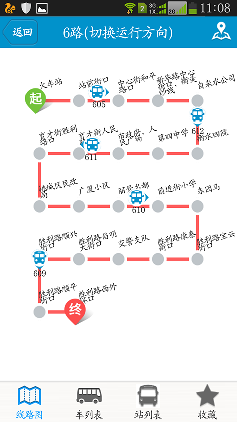 衡水掌上公交app软件封面