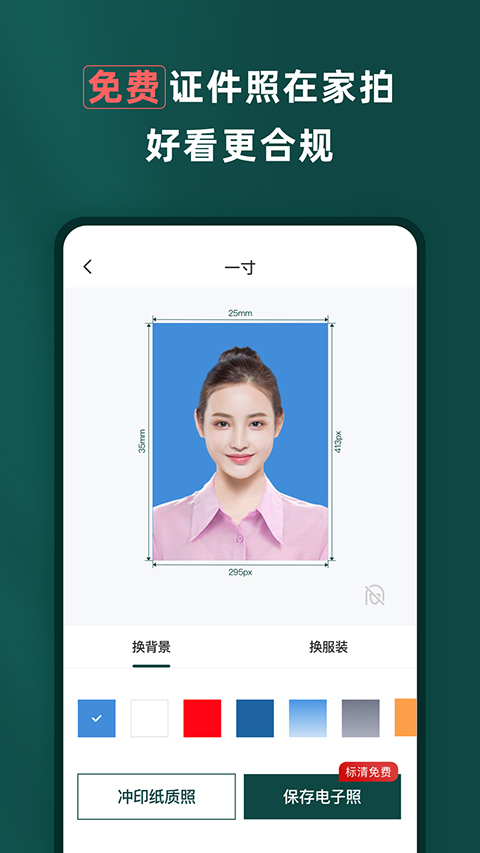 乐其爱相馆app