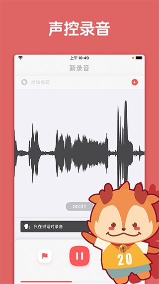 随声鹿app