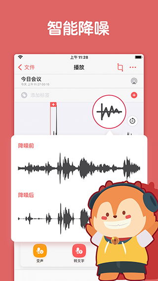 随声鹿app