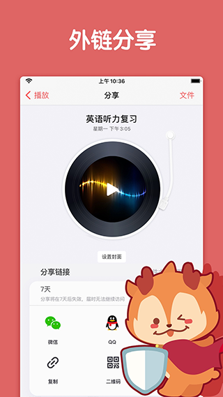 随声鹿app