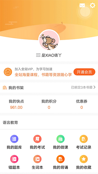 快点听app