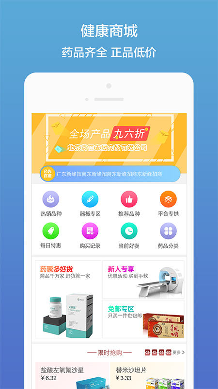 药聚多app