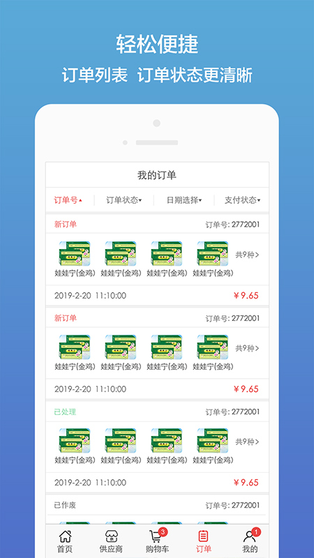 药聚多app